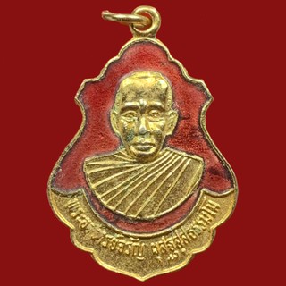 เหรียญพระอาจารย์จรัญ วัดดอนใหญ่ จ.ปราจีนบุรี รุ่นพิเศษ 2535 (BK19-P4)