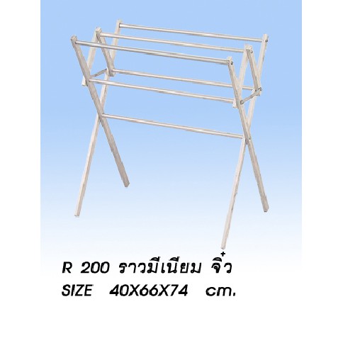 ashsep02-ลดเพิ่ม130-ราวตากผ้า-อลูมิเนียม-รุ่นเก็บพับได้-ขนาดเล็ก-r200