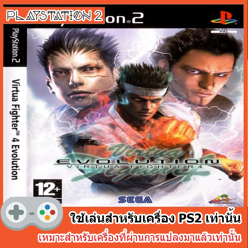 แผ่นเกมส์-ps2-virtua-fighter-4-evolution