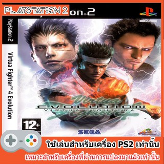แผ่นเกมส์ PS2 - Virtua Fighter 4 Evolution