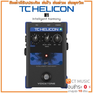 TC Helicon VoiceTone H1 Intelligent harmony เอฟเฟคร้อง