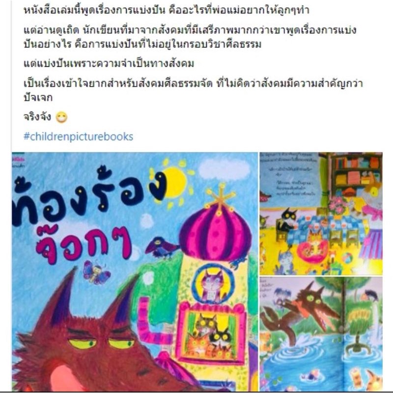 หนังสือเด็ก-หนังสือนิทาน-นิทาน-นายแพทย์ประเสริฐแนะนำ-ท้องร้องจ๊อกๆ-ปกแข็ง-นิทานคุณหมอประเสริฐแนะนำ