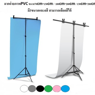 ภาพขนาดย่อของสินค้าฉากถ่ายภาพ PVC ขนาด70cm*130cm มี6สี สามารถเลือกสีได้  สินค้าไม่ได้รวมโครงฉาก