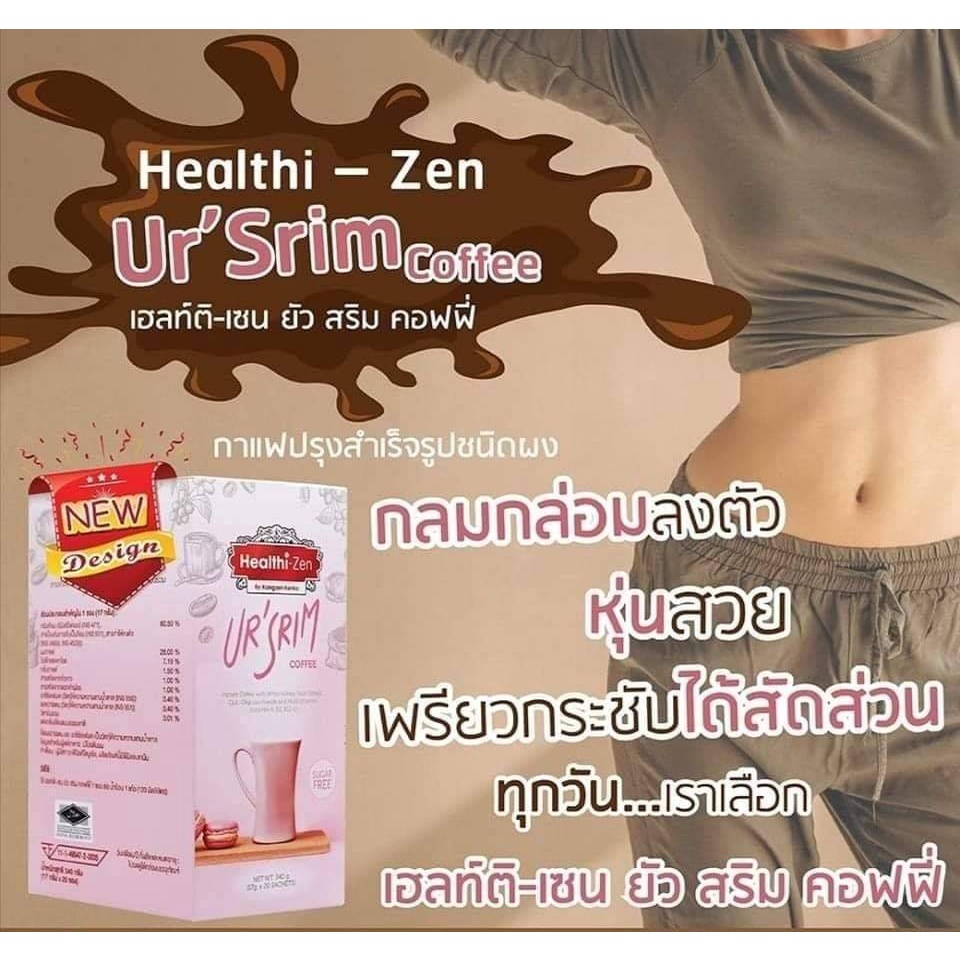 คังเซน-กาแฟ-ยัวร์-สลิม-ซูการ์-ฟรี-1-กล่องมี-20ซอง-1ซองมี17กรัม