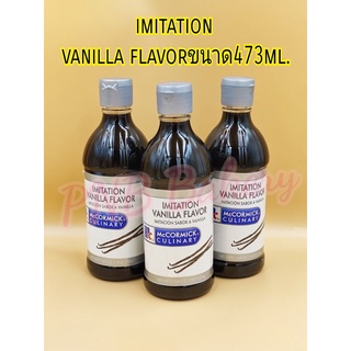 วานิลลาน้ำ วนิลา วนิลาแมคคอมมิก แมคคอลมิค แมกคอมิก แมคคอมิค วานิลลาแม็คคอร์มิค วนิลาแมค vanilla flavor ขนาด 473 ml.