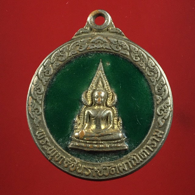 เหรียญพระพุทธชินราช-วัดผาณิตาราม-ที่ระลึกในการสร้างอุโบสถ-ปี2520-update