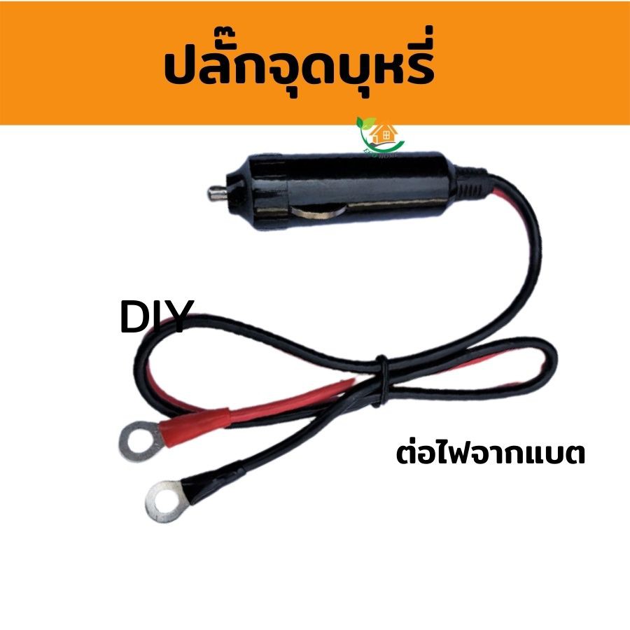 ที่เสียบจุดบุหรี่ในรถ-ปลั๊กเสียบบุหรี่-diy-เครื่องแปลงไฟในรถ-อุปกรณ์ใช้ในรถยนต์