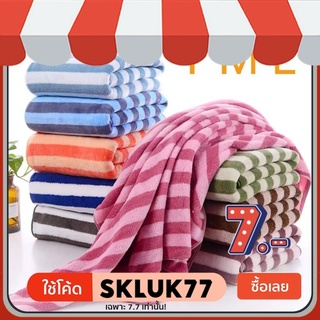 สินค้า JUMBO ผ้าเช็ดตัวขนเป็ด ลายริ้วผืนใหญ่ ขนาด 80x160 ซับนํ้าดี สีสวยงามBIG SIZE