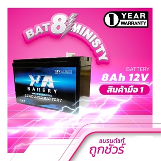 รูปภาพขนาดย่อของแบตเตอรี่ 12V 8AH ผลิตใหม่ มกราคม 2023   ups battery แบตเตอรี่สำรองไฟ แบตเตอรี่เครื่องพ่นยาลองเช็คราคา