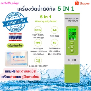 เครื่องวัดน้ำดิจิทัล 5 In 1 เครื่องวัดสารละลายTDS/EC/เกลือ/S.G/TEMP Meter ATCอุณหภูมิพืชสวนวัดคุณภาพน้ำปากกา