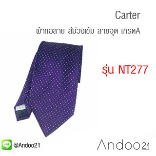 Carter - เนคไท ผ้าทอลาย สีม่วงเข้ม ลายจุด เกรดA หน้ากว้าง 3.5 นิ้ว (NT277) by Andoo21
