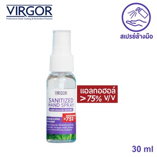 ภาพหน้าปกสินค้าGC-036 Sanitized Hand Spray Virgor ขนาด 30 ml. ที่เกี่ยวข้อง