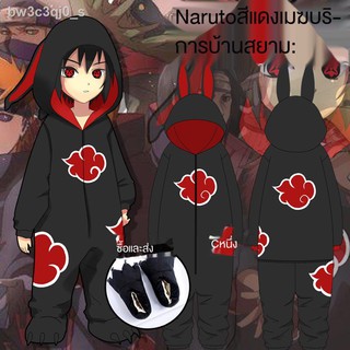 ❤️ถูกและดี ❤️ชุดนอน Akatsuki เสื้อคลุม Uchiha Itachi เสื้อผ้าอะนิเมะ Naruto cos เสื้อผ้านักเรียนชายสองมิติ &lt;