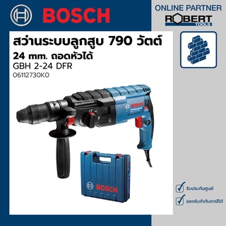 Bosch รุ่น GBH 2-24 DFR สว่านโรตารี่ไฟฟ้า 790 วัตต์ 24 mm. ถอดหัวได้ (06112730K0)