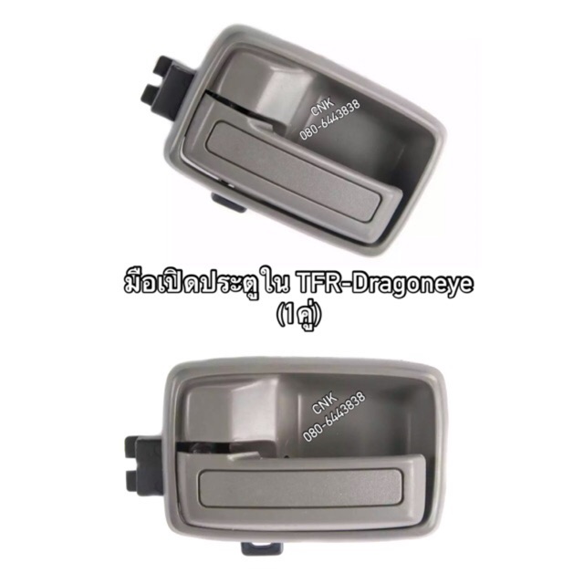 49บาท-ลดพิเศษ-มือเปิดใน-isuzu-tfr-dragoneye-อีสุสุ-ทีเอฟอาร์-มังกรทอง-ดราก้อนอาย