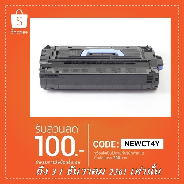 hp-c8543x-ตลับหมึก-laser-jet-lj9000-n-dn-9040-9050n