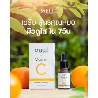 Vit C Merci เมอร์ซี่วิตซีเซรั่ม หน้าใส