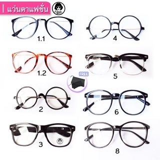 รวมสินค้าแว่นตาแฟชั่นมีให้เลือกกว่า10แบบ(1)