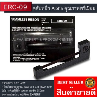 ตลับผ้าหมึก รุ่น ERC-09 ( ซื้อยกแพค ราคาประหยัด )สำหรับ เครื่องพิมพ์ Dot martrix แบบ เข็ม พิมพ์  ผ้าสีดำ SEAMLESS RIBBON