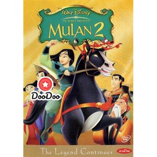 หนัง DVD MULAN 2 มู่หลาน 2