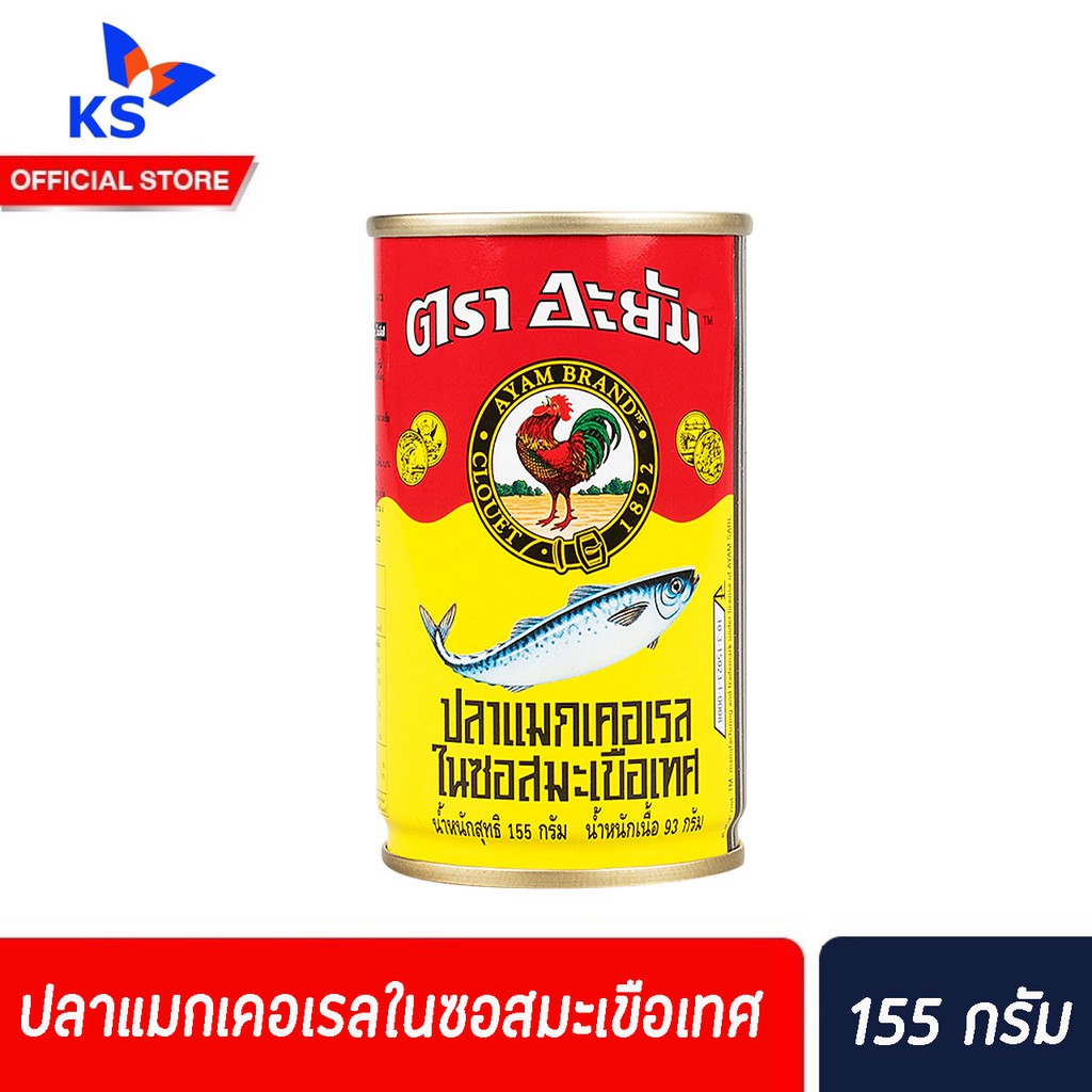 ayam-อะยัม-ปลาแมกเคอเรลในซอสมะเขือเทศ-กระป๋อง-ขนาด-155-กรัม