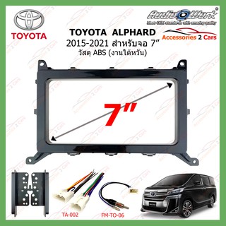 หน้ากากเครื่องเล่น TOYOTA  ALPHARD(งานAUDIO WORK) ปี 2015-2021 ขนาดจอ 7 นิ้ว  รหัสTA-5820T