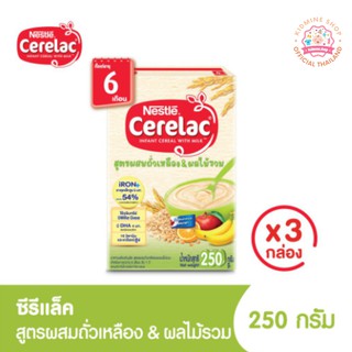 ภาพขนาดย่อของภาพหน้าปกสินค้าCERELAC ซีรีแล็ค อาหารเสริมธัญพืช สำหรับเด็ก 250 ก. (6 เดือน) x3 กล่อง จากร้าน kidmineshop บน Shopee ภาพที่ 2