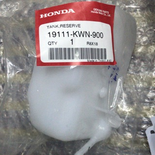 ถังน้ำสำรอง PCX125/PCX150 ตัวเก่า ปี 2012 ✨แท้เบิกศูนย์✨ รหัส 19111-KWN-900