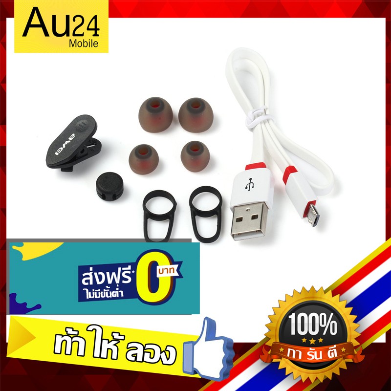 awei-a920bl-หูฟัง-bluetooth-เบสหนักๆแน่นๆ-งานบริษัทแท้-สะด้วย-100