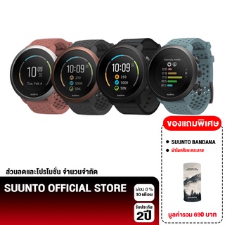 ภาพหน้าปกสินค้าSuunto Smartwatch นาฬิกาออกกำลังกาย รุ่น Suunto3 รุ่นใหม่ 2020 มี 5 สี Made in Finland รับประกันศูนย์ไทย 2 ปี ที่เกี่ยวข้อง