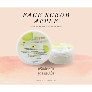 สครับผิวหน้า ครีมขัดหน้า Facial scrub แอปเปิ้ล 200ml