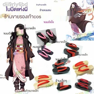 🔥ถูกและดี Demon Slayer Kimetsu No Yaiba Cosplay Clogs Geta Nezuko Kimono Shoes เนสึโกะ รองเท้า ✴㍿◙Demon Slayer Blade S