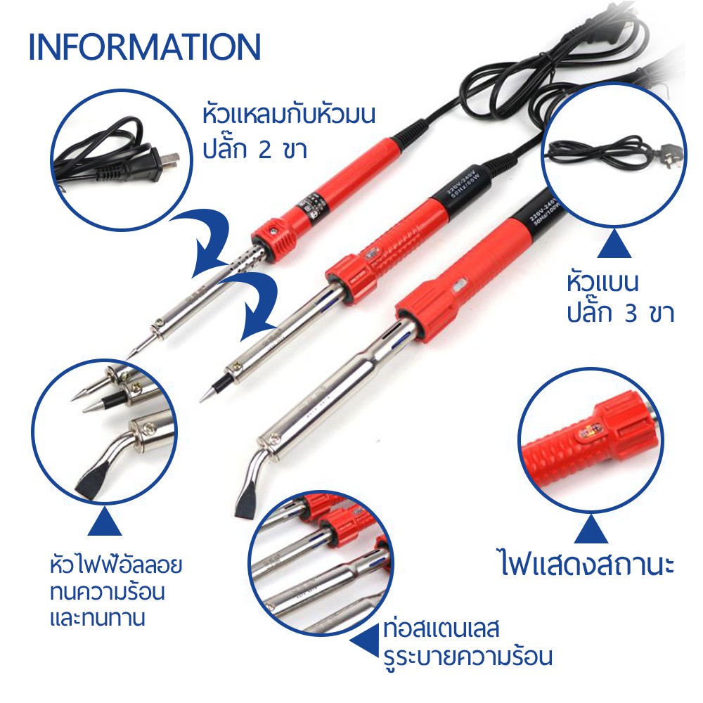 หัวแร้งบัดกรีสำหรับงานช่างและงานฝีมือ-หัวสำหรับบัดกรีหลายแบบ-30w-60w-80w