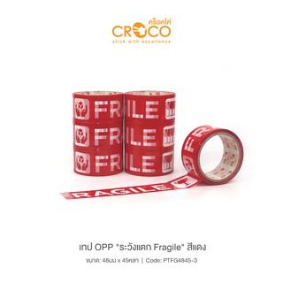 CROCO เทป OPP "ระวังแตก Fragile" ภาษาอังกฤษ สีแดง 6 ม้วน