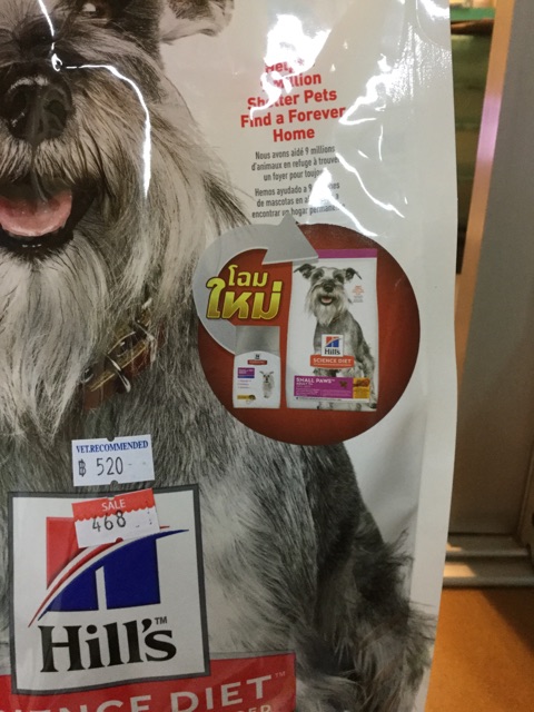 hill-small-paw-adult-7-1-5kg-อาหารสำหรับสุนัขพันธ์ุเล็ก-อายุ-7-ปีขึ้นไป