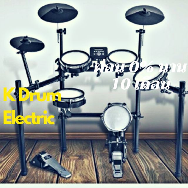 กลองไฟฟ้า-k-drum-electric