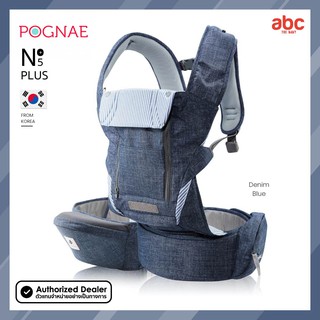 Pognae เป้อุ้มเด็ก Baby carrier รุ่น No.5 Plus