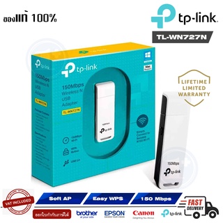 Wireless USB Adapter TP-LINK (TL-WN727N) N150