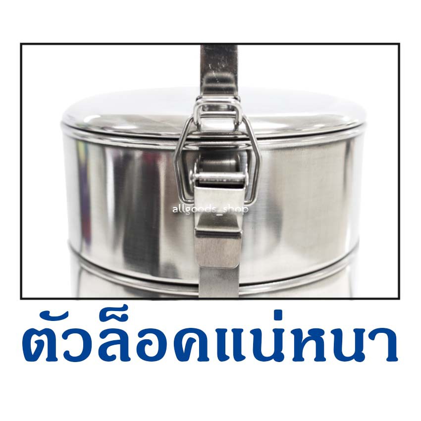 ปิ่นโตสแตนเลส-3-เถา-สีเงิน-รุ่น-lts-fc143