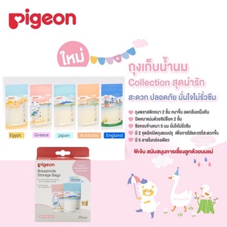 Pigeon พีเจ้น ถุงเก็บน้ำนม HOLIDAY ขนาด 120มล.บรรจุ 25ชิ้น/กล่อง