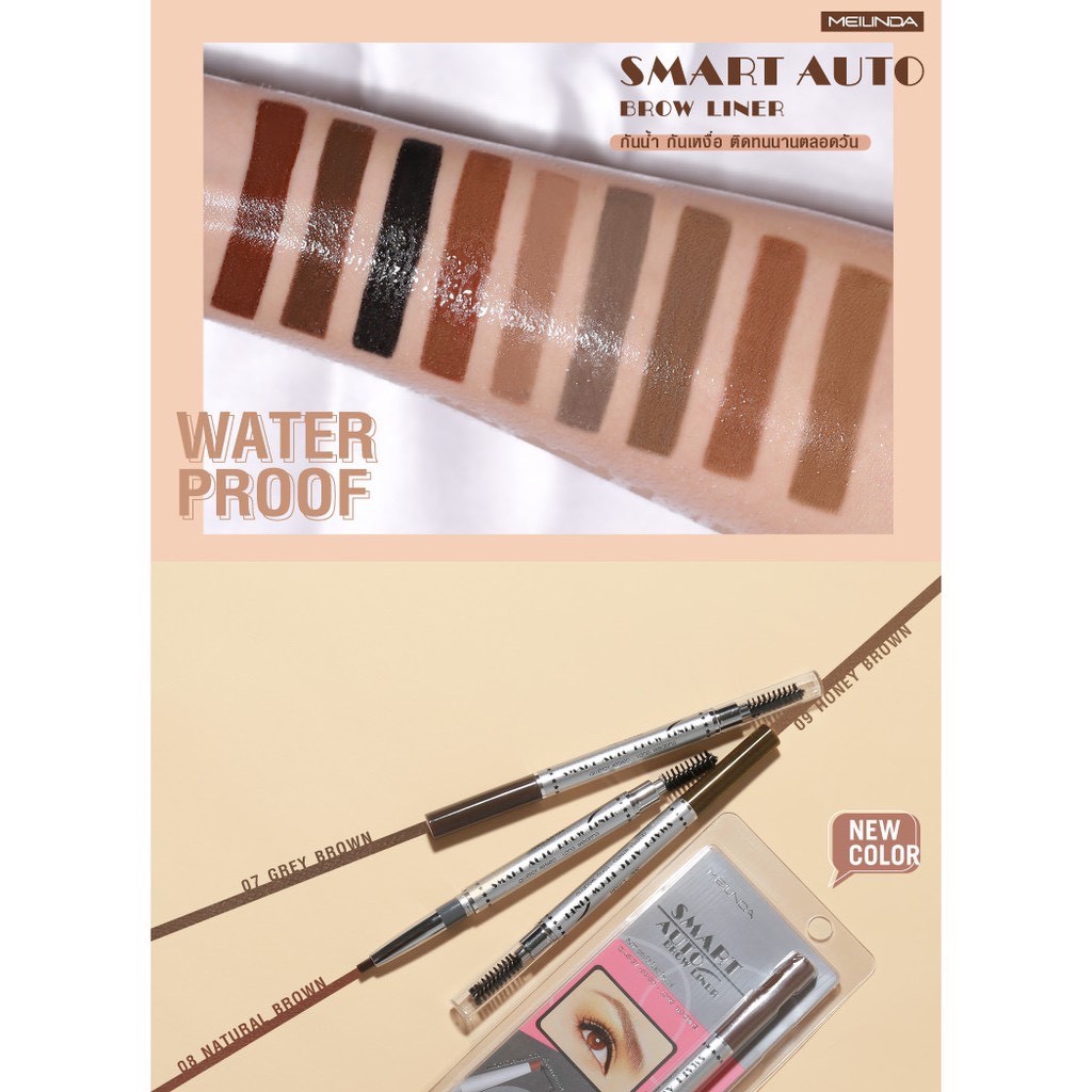 ถูก-แท้-meilinda-smart-auto-brow-liner-เมลินดา-สมาร์ทออโต้