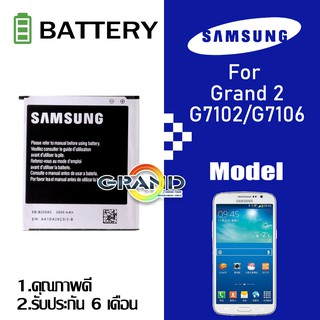 ภาพขนาดย่อของภาพหน้าปกสินค้าแบต Grand 2(แกรน 2)/G7102/G7106 แบตเตอรี่ Samsung Galaxy Battery ซัมซุง กาแลคซี่ Grand 2(แกรน 2) มีประกัน 6 เดือน จากร้าน grandphone1 บน Shopee