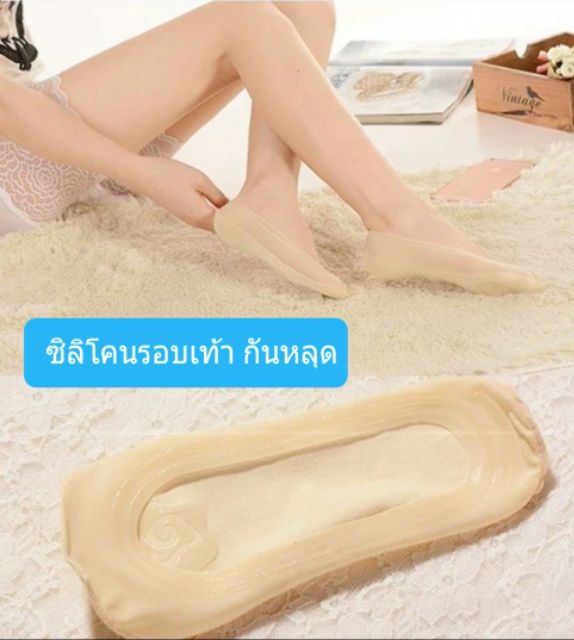 ส่งจากไทย ถุงเท้าคัชชูซ่อนมิด มีซิลิโคน360° นุ่มบางเหมือนไม่ได้ใส่ - 5