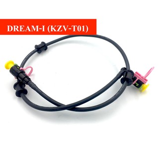 สายปั๊มเบนซิน DREAM-I (KZV-T01) สินค้าใหม่ เกรด A++