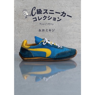 หนังสือญี่ปุ่น - คอลเลกชั่นรองเท้าผ้าใบ C-class | Mikiji Nagai