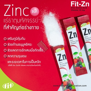 สินค้า FIT zn ฟิต-ซิงก์ Zinc Amino Acid Chelate แบบช็อต ทานง่าย สะดวกรวดเร็ว (แบบซอง)