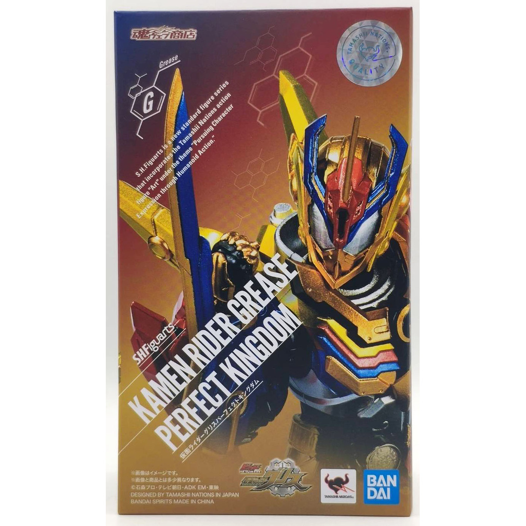 S.H.Figuarts Kamen Rider Grease Perfect Kingdom | Shopee Thailand