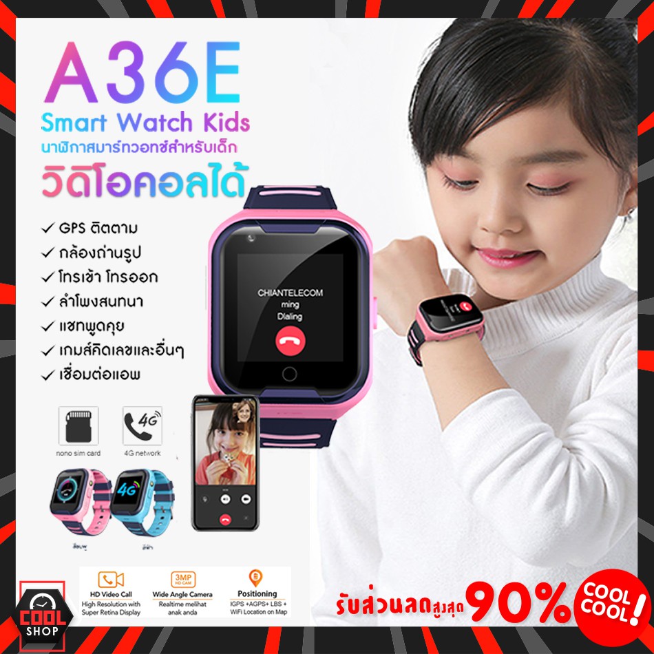 a36e-นาฬิกาเด็ก-4g-รุ่น-ภาษาไทยใหม่ล่าสุด-วีดีโอคอล-เล่นไลน์ได้-โทรเข้าออก-ตำแหน่งตรง-ปลอดภัยกับตัวป้องกันเด็กหาย
