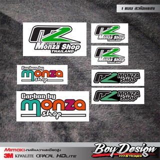 สติ๊กเกอร์ monza สติ๊กเกอร์ mz สติ๊กเกอร์ mz monza shop 3M แท้ สะท้อนแสง ขนาดดูในรูปสินค้า