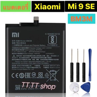 แบตเตอรี่ เดิม Xiaomi Mi 9 SE BM3M 3070 mAh พร้อมชุดถอด